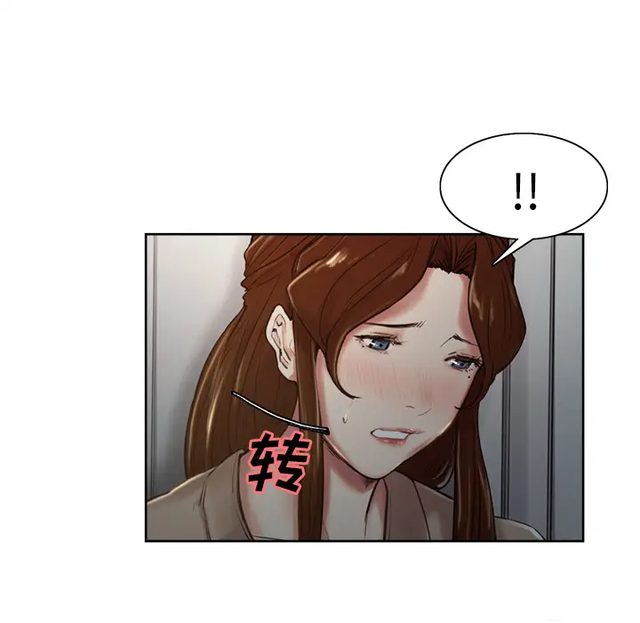 漫画《岳母家的刺激生活》第4话第12张图
