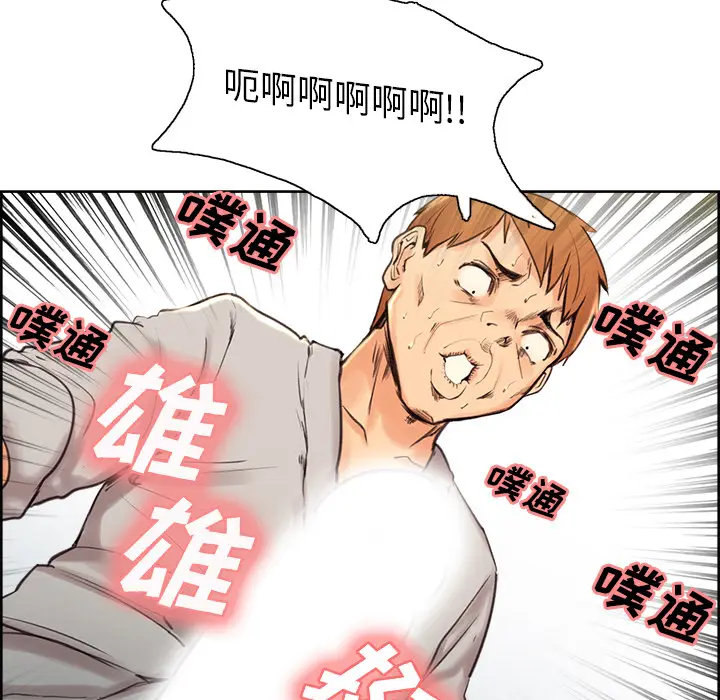 漫画《岳母家的刺激生活》第4话第14张图