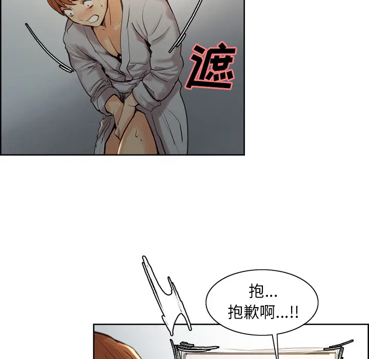 漫画《岳母家的刺激生活》第4话第16张图