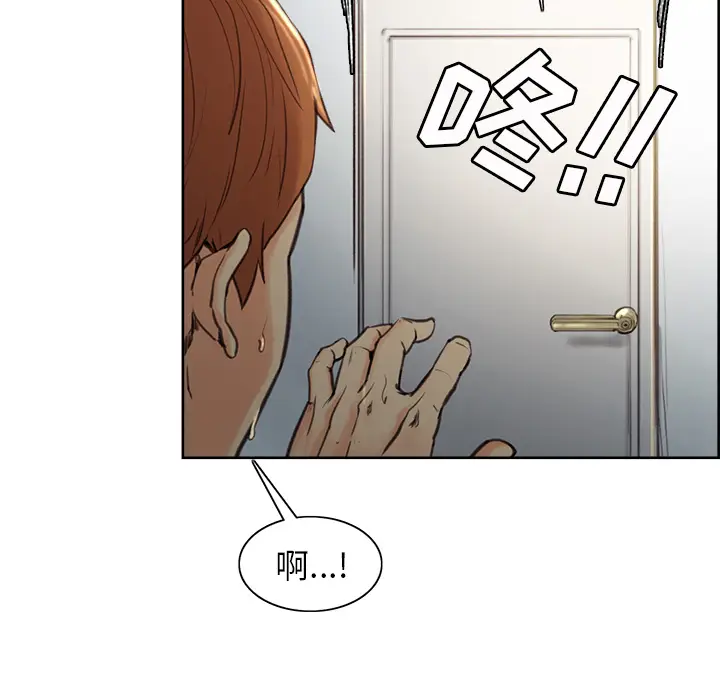 漫画《岳母家的刺激生活》第4话第17张图