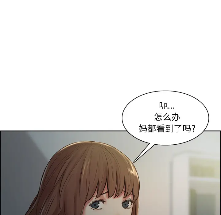 漫画《岳母家的刺激生活》第4话第18张图