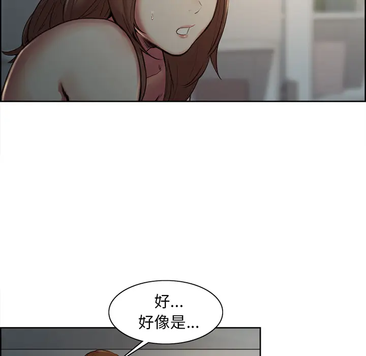 漫画《岳母家的刺激生活》第4话第19张图