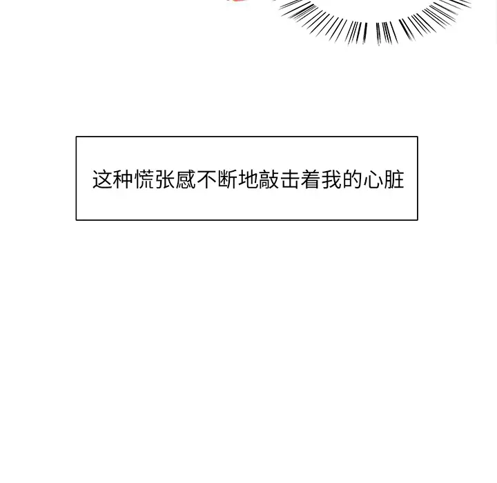 漫画《岳母家的刺激生活》第4话第22张图