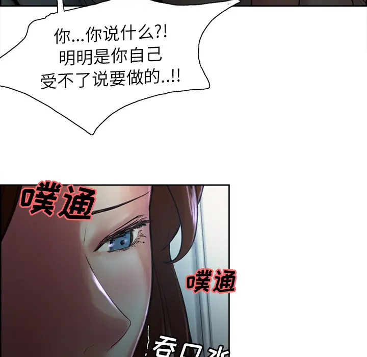 漫画《岳母家的刺激生活》第4话第24张图