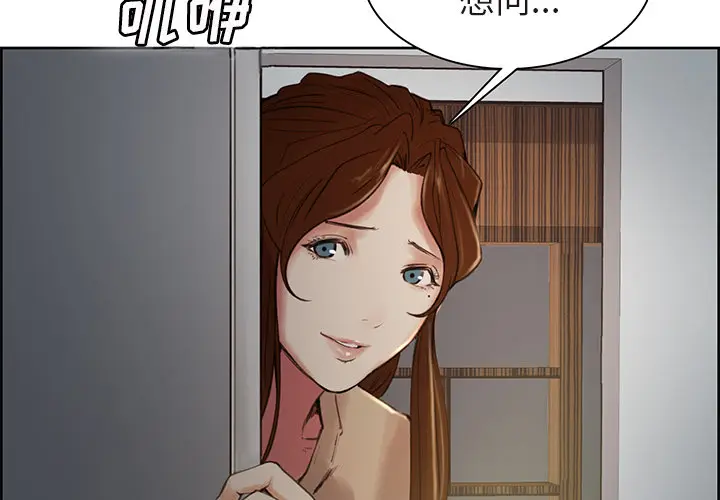 漫画《岳母家的刺激生活》第4话第3张图