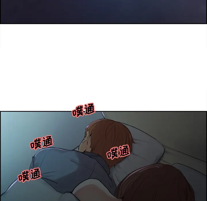 漫画《岳母家的刺激生活》第4话第31张图