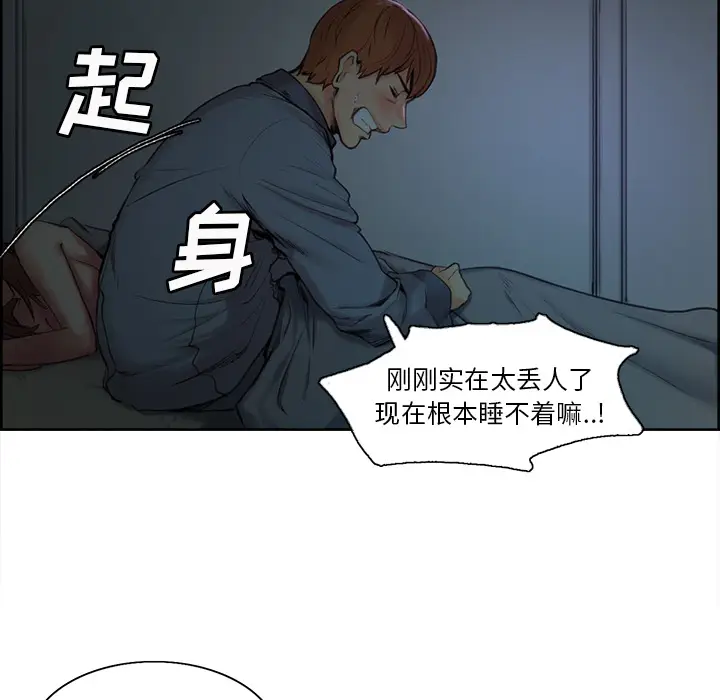漫画《岳母家的刺激生活》第4话第35张图