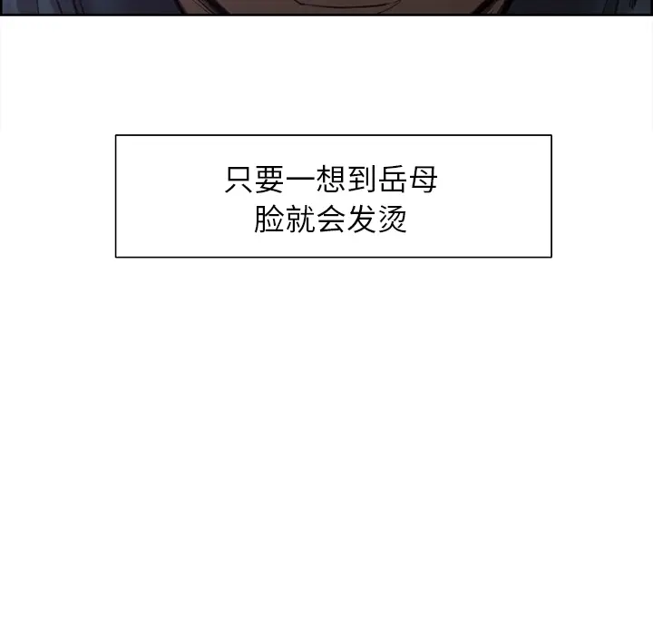 漫画《岳母家的刺激生活》第4话第42张图