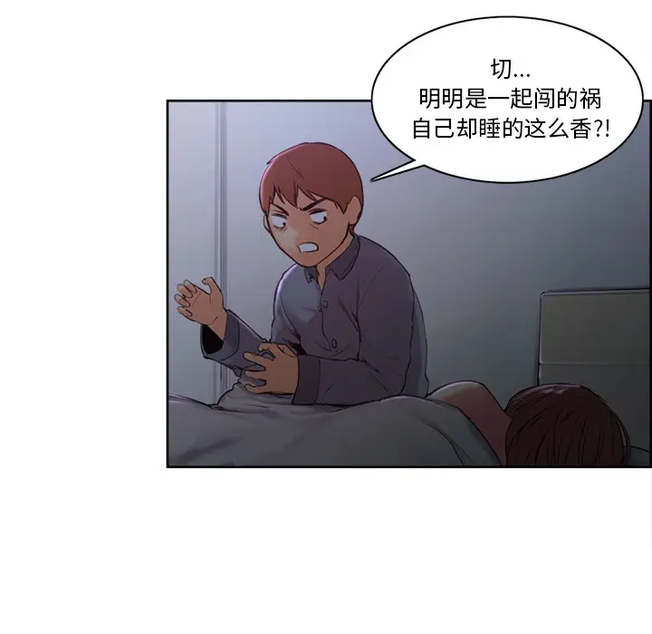 漫画《岳母家的刺激生活》第4话第44张图
