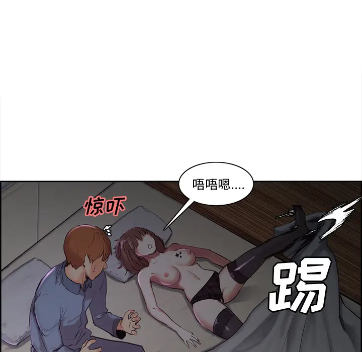 漫画《岳母家的刺激生活》第4话第45张图