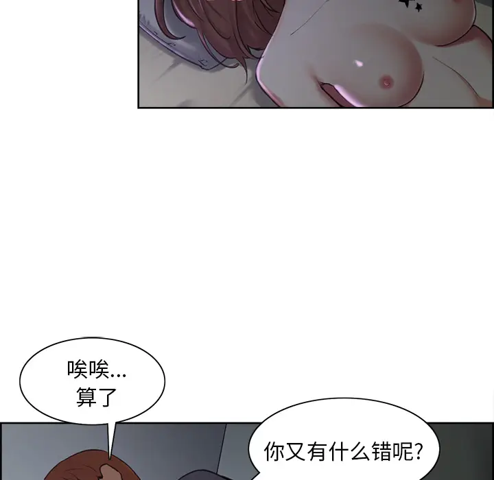 漫画《岳母家的刺激生活》第4话第48张图