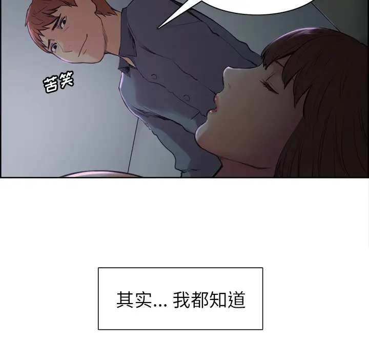 漫画《岳母家的刺激生活》第4话第49张图