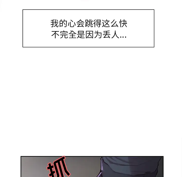 漫画《岳母家的刺激生活》第4话第51张图