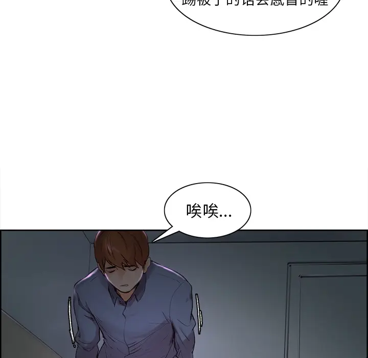 漫画《岳母家的刺激生活》第4话第55张图
