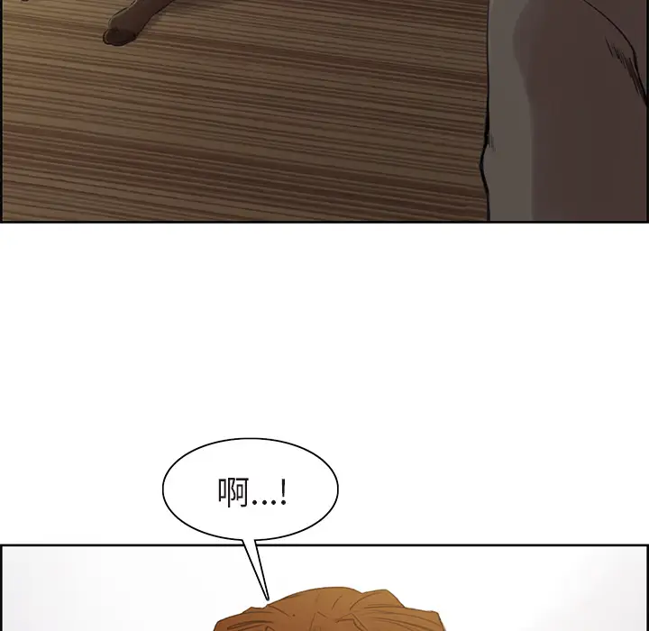 漫画《岳母家的刺激生活》第4话第6张图