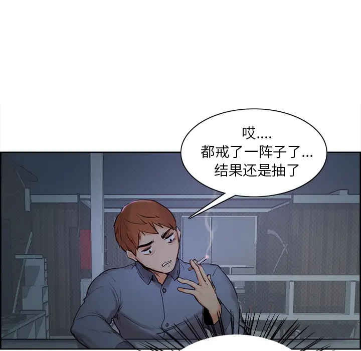 漫画《岳母家的刺激生活》第4话第62张图