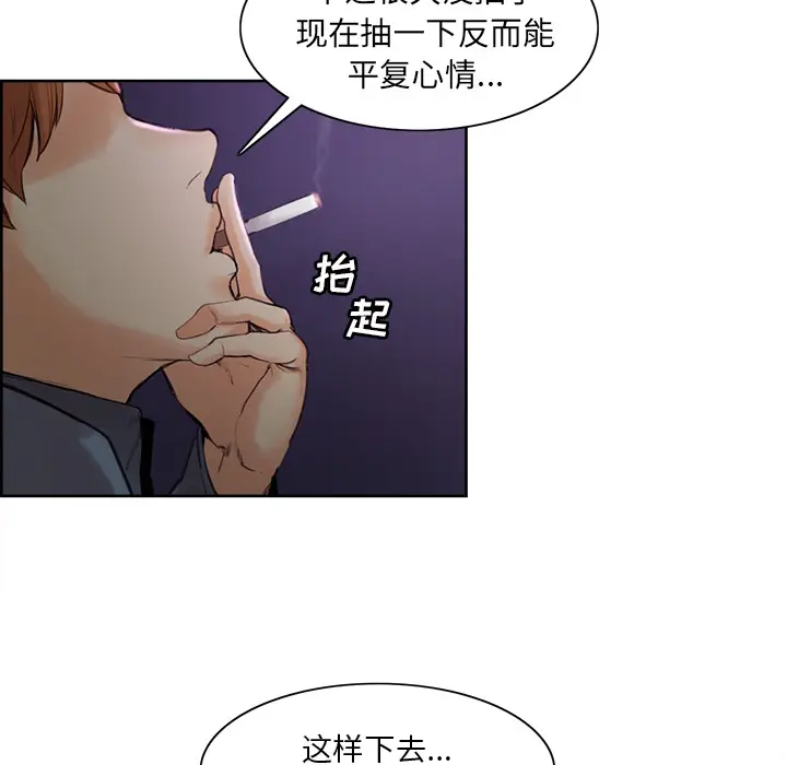 漫画《岳母家的刺激生活》第4话第64张图