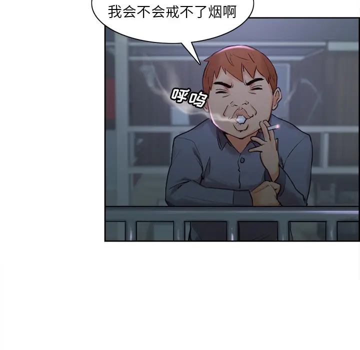漫画《岳母家的刺激生活》第4话第65张图