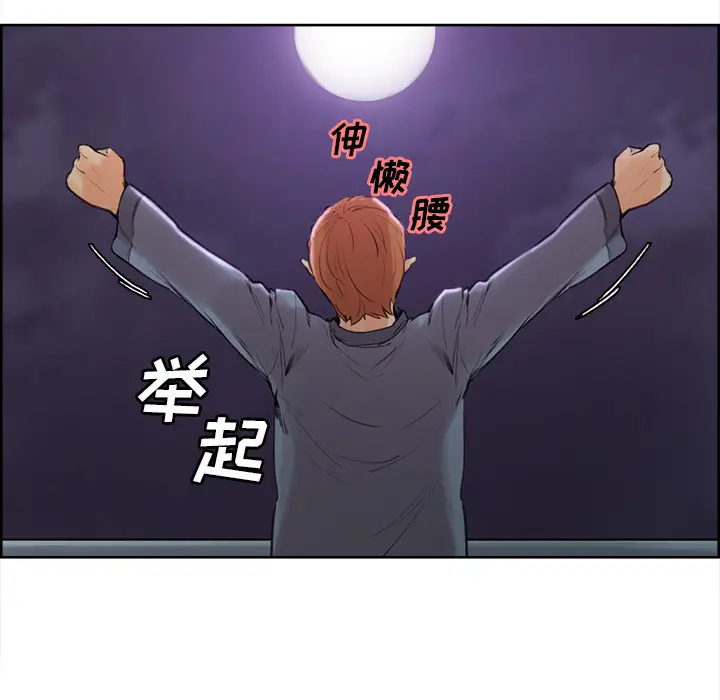 漫画《岳母家的刺激生活》第4话第67张图