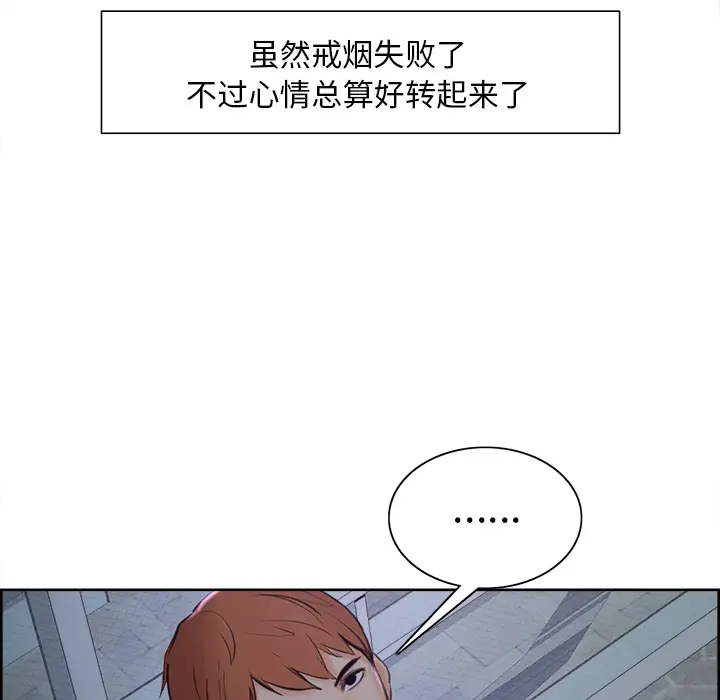 漫画《岳母家的刺激生活》第4话第68张图