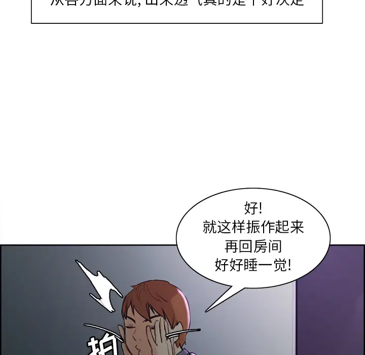 漫画《岳母家的刺激生活》第4话第70张图