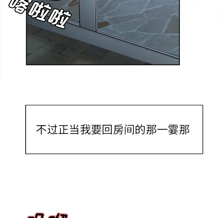 漫画《岳母家的刺激生活》第4话第72张图