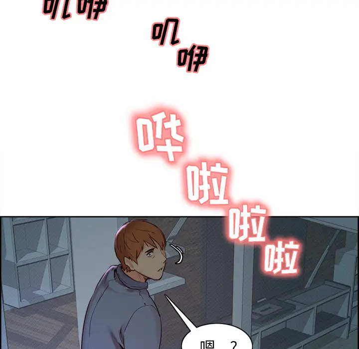 漫画《岳母家的刺激生活》第4话第73张图