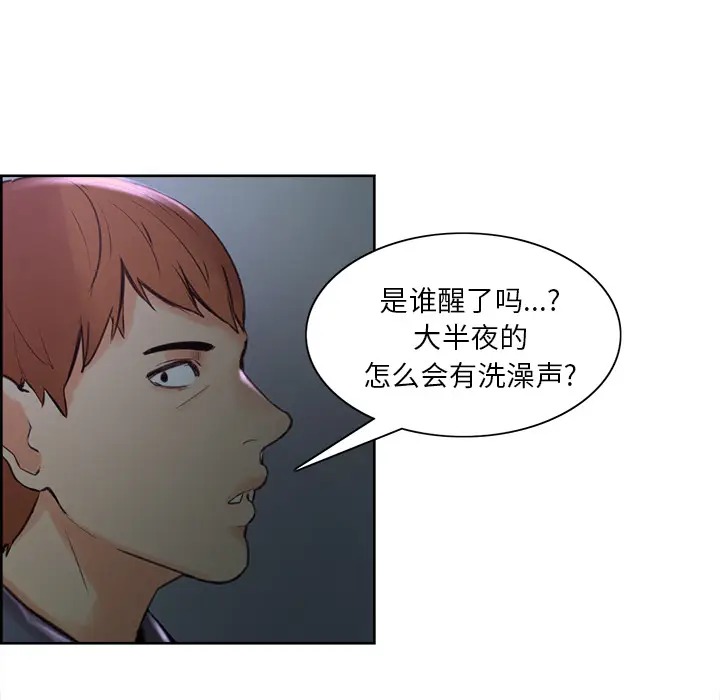 漫画《岳母家的刺激生活》第4话第75张图