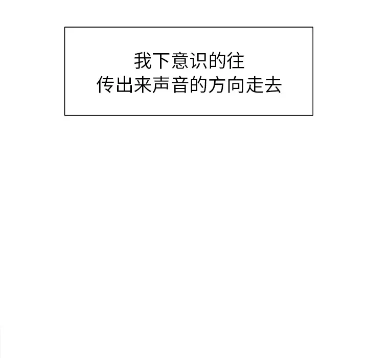 漫画《岳母家的刺激生活》第4话第77张图