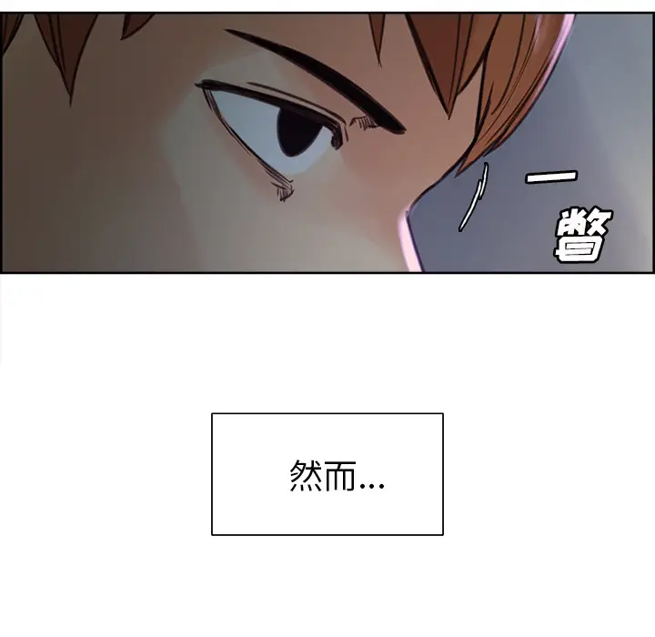 漫画《岳母家的刺激生活》第4话第78张图