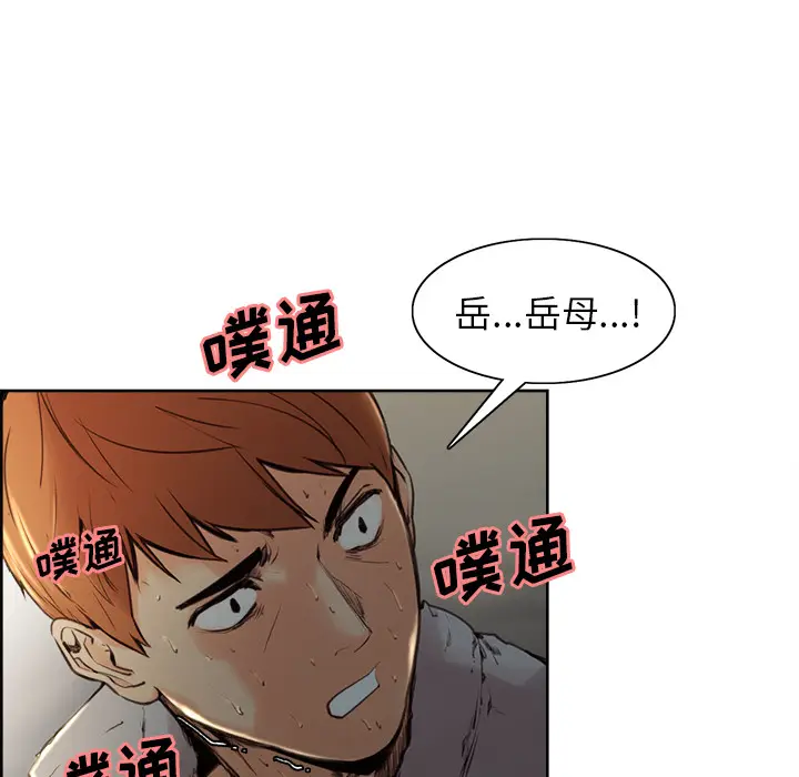 漫画《岳母家的刺激生活》第4话第8张图