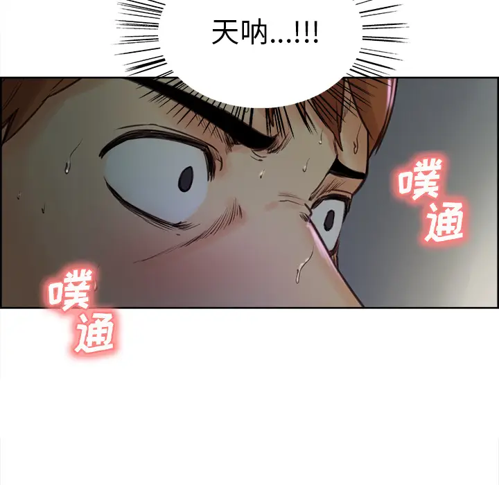 漫画《岳母家的刺激生活》第4话第83张图