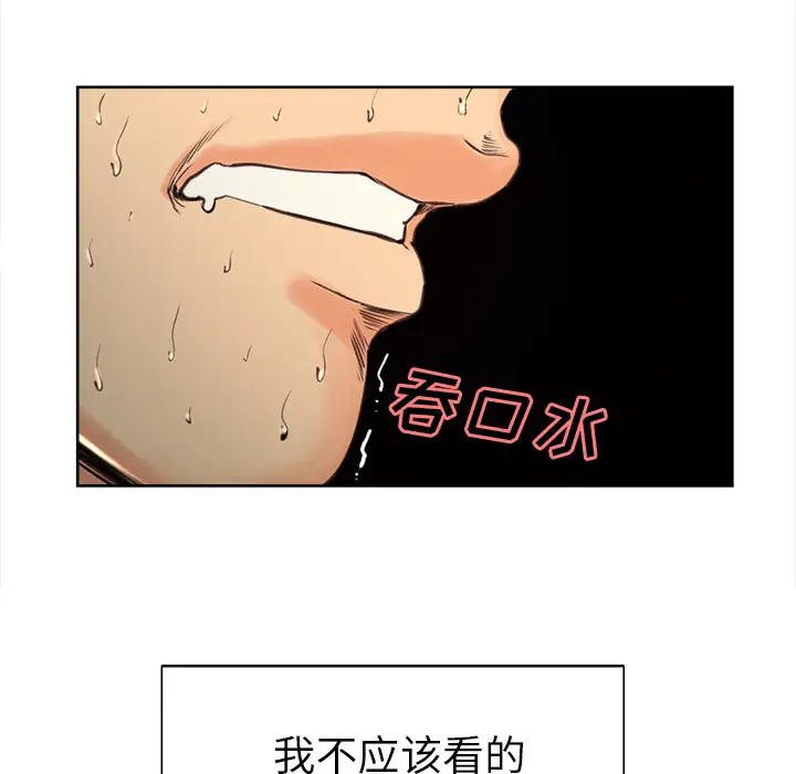 漫画《岳母家的刺激生活》第4话第84张图