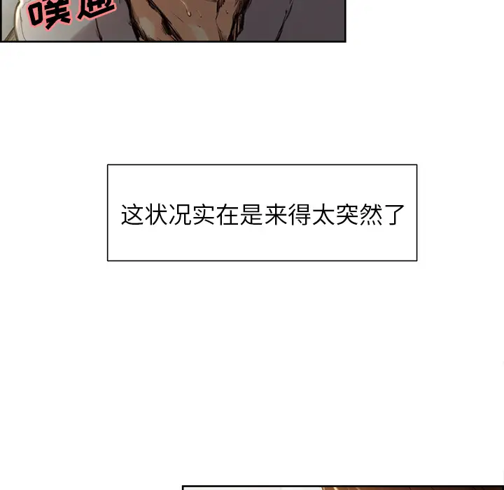 漫画《岳母家的刺激生活》第4话第9张图