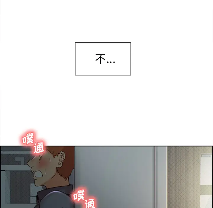 漫画《岳母家的刺激生活》第4话第91张图