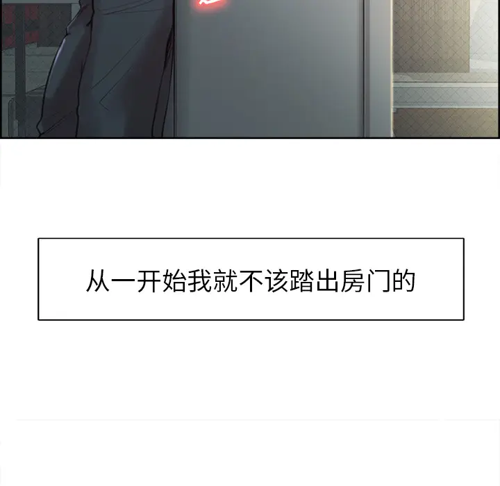 漫画《岳母家的刺激生活》第4话第92张图