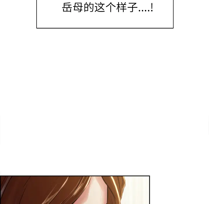 漫画《岳母家的刺激生活》第5话第10张图