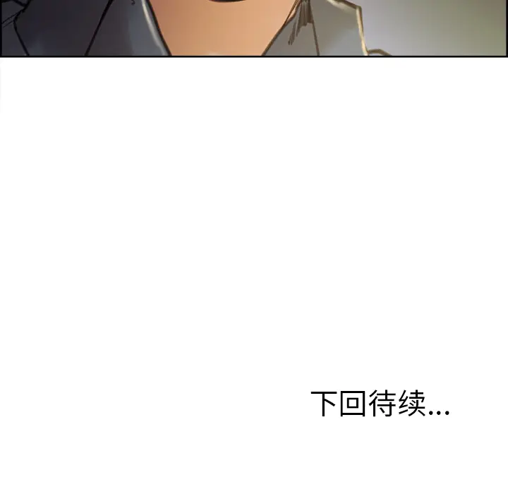 漫画《岳母家的刺激生活》第5话第101张图