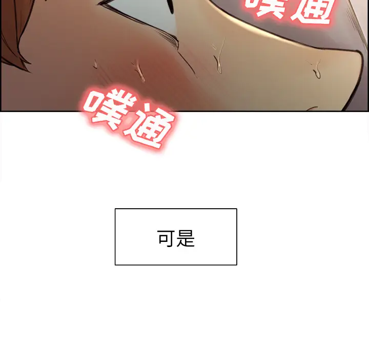 漫画《岳母家的刺激生活》第5话第14张图