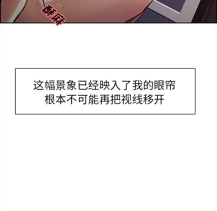 漫画《岳母家的刺激生活》第5话第16张图