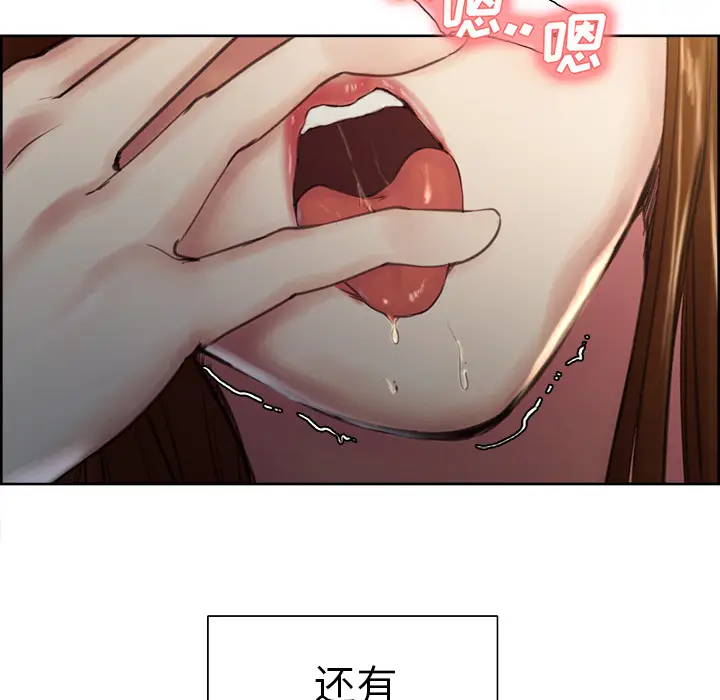 漫画《岳母家的刺激生活》第5话第25张图