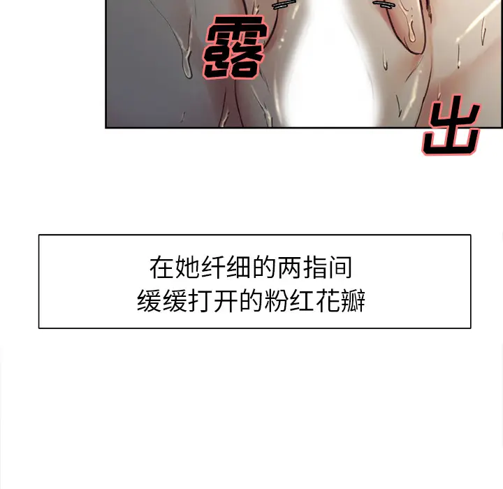 漫画《岳母家的刺激生活》第5话第28张图