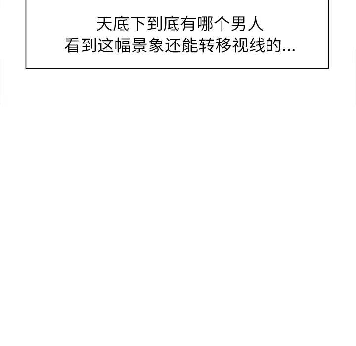 漫画《岳母家的刺激生活》第5话第31张图
