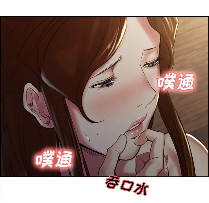 漫画《岳母家的刺激生活》第5话第32张图