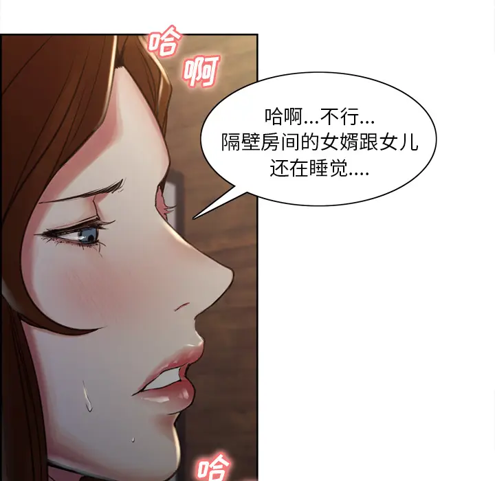 漫画《岳母家的刺激生活》第5话第35张图