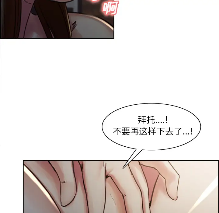 漫画《岳母家的刺激生活》第5话第36张图