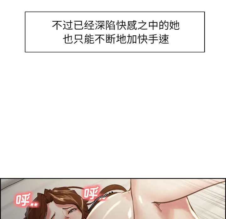 漫画《岳母家的刺激生活》第5话第44张图