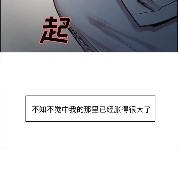 漫画《岳母家的刺激生活》第5话第54张图