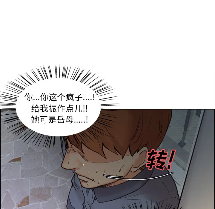 漫画《岳母家的刺激生活》第5话第56张图