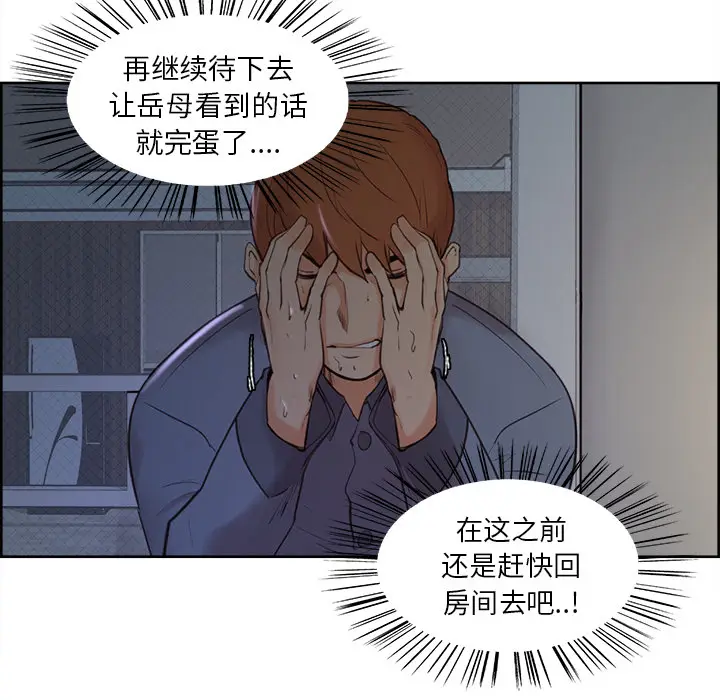 漫画《岳母家的刺激生活》第5话第58张图